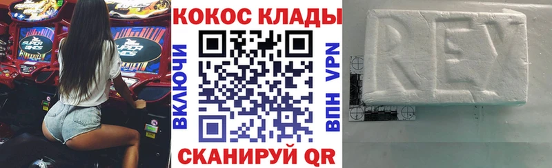 COCAIN Эквадор  Купить где  Онега 