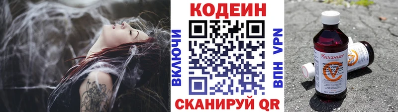 Codein напиток Lean (лин)  Купить закладки  Онега 