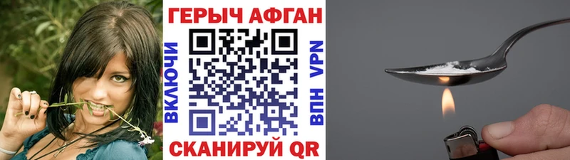 Героин хмурый Онега