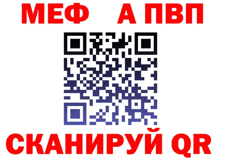 Альфа ПВП кристаллы зеркало это MEGA Онега